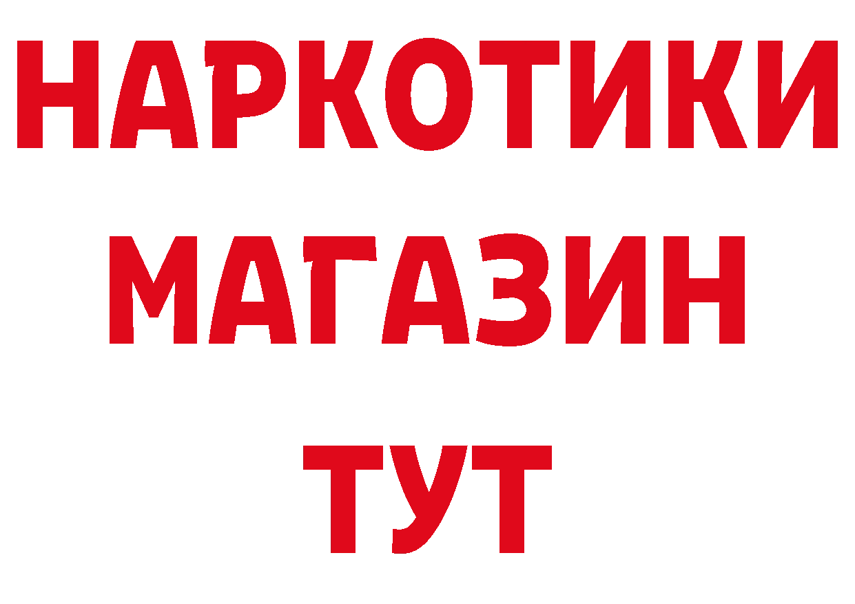 Дистиллят ТГК концентрат онион площадка MEGA Балтийск