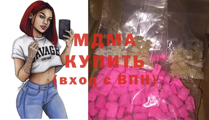 MDMA crystal  Балтийск 